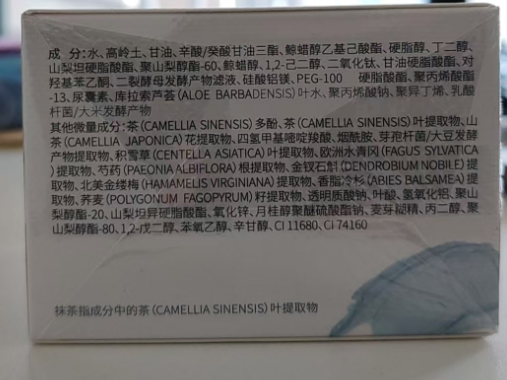 示夏物语抹茶净澈泥膜包装成分表